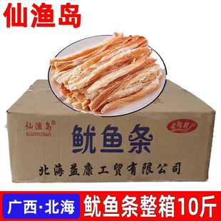 手撕鱿鱼条广西北海特产益康仙渔港龙缘润海鲜零食即食鱿鱼片小吃