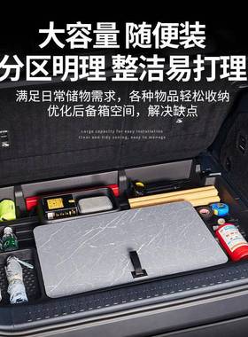 箱用方程豹5专用后备储物盒隔层下58539收纳车载置物盒内箱饰改装