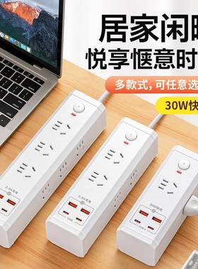 USB插排30W快充长线线家用带线线多能功插座多插位延78560接线线