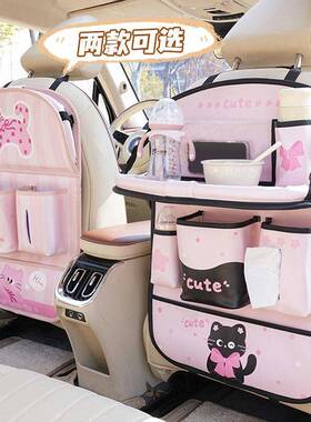 能汽车座椅后背收小袋37117多功储物盒车载后排防踢垫车内桌板置