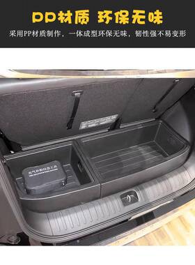 适用传箱M8M6后备储物盒EE9改平8改装尾箱祺盒置物收纳杂物96136