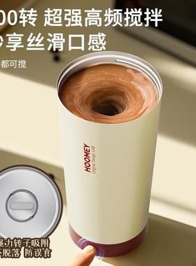 电动TF26拌杯充电款搅全自磁力泡咖啡豆浆奶粉水杯子20温25新款保