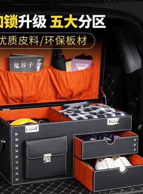 收车载密码锁纳车用汽车后备48157箱收纳箱储物箱整理高子级感su