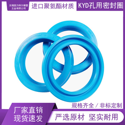 KYD孔用密封圈进口聚氨酯