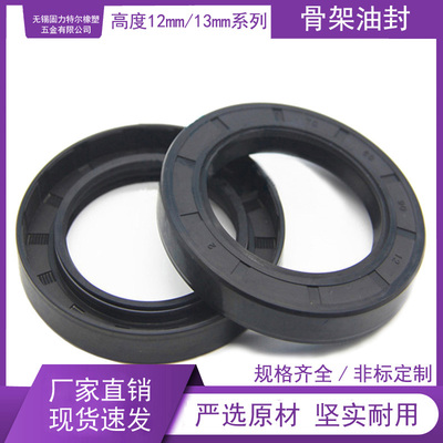 TC骨架油封高度12mm丁腈橡胶材质