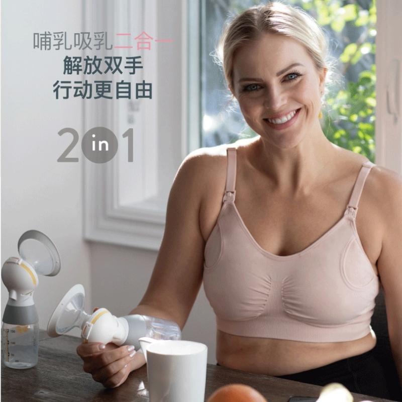 哺乐多bravado哺乳内衣多功能免手扶吸奶二合一文胸聚拢防下垂