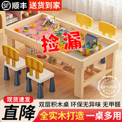 纯实木积木桌子儿童多功能玩具桌益智拼装游戏桌宝宝二合一学习桌