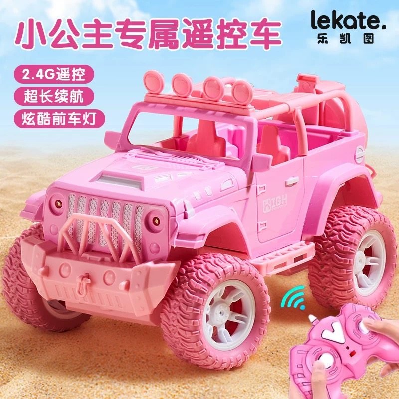 遥控车玩具女孩版儿童四驱越野车小汽车大马力电动赛车2024新款粉