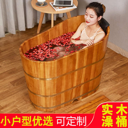浴桶木桶实木坐浴洗澡盆成人浴缸沐浴桶家用小户型木盆全身泡澡桶
