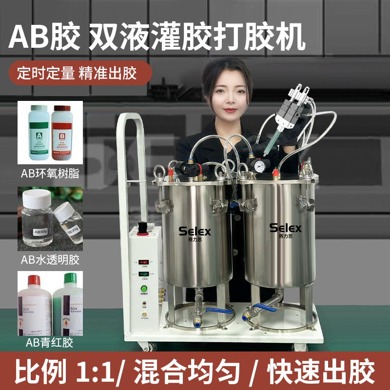 淘宝优质供应商赛力思AB打胶套装图片