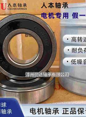 人本轴承C&U高速电机轴承6000 6001 6002 6003 6004 6005 -2RZ