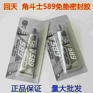 正品回天角斗士589硅酮免垫密封胶银胶90克 高温银胶灰胶耐油耐温