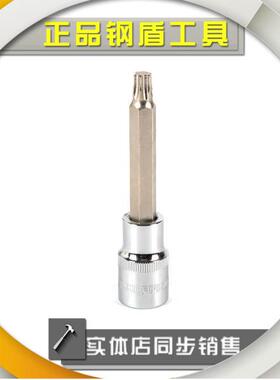 正品钢盾工具 12.5mm系列100mm长花型旋具套筒 S015220-S015260