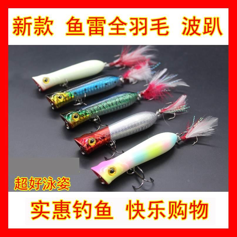 0631路亚 精品波爬8cm/12g 撞水仿生硬饵假饵拟饵 翘嘴鲈鱼黑鱼饵