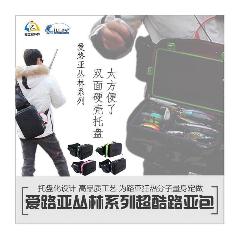 路之家 爱路亚丛林系列多功能路亚包 肩包 斜挎包胸包 限量送赠品