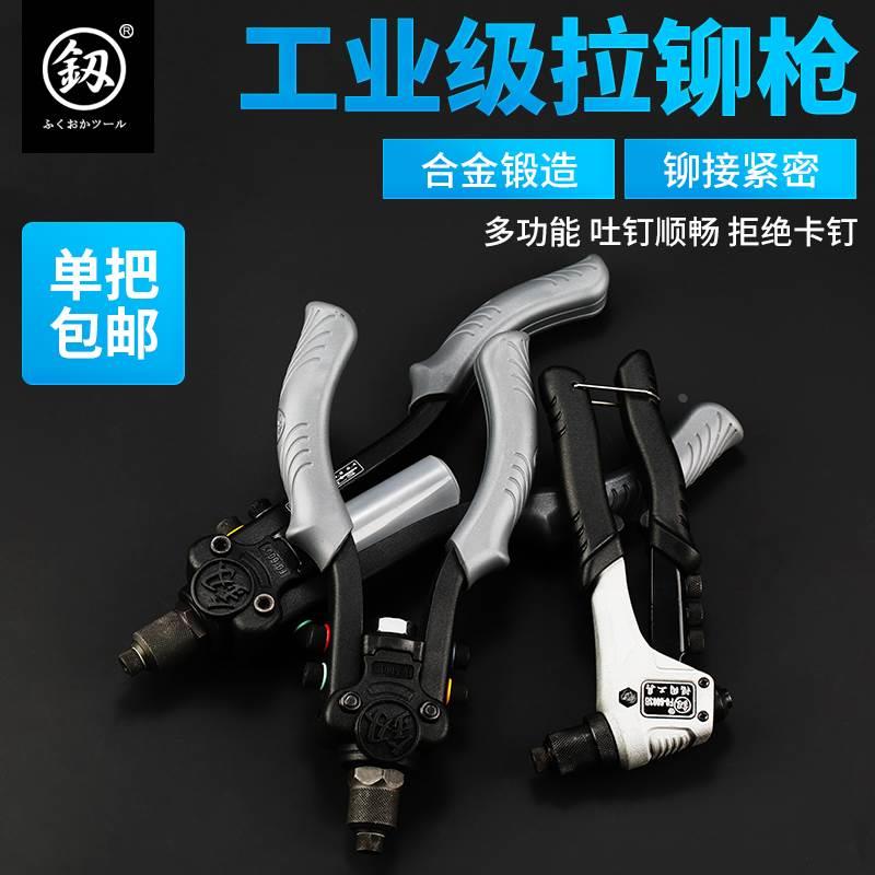 日本福冈铆钉拉铆枪进口工业级手动拉抽芯卯钉工具拉钉拉丁铆抢柳