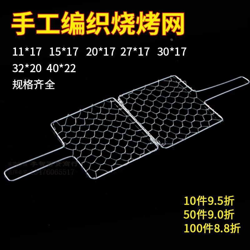 铁烤网烧烤网手工编织烤鱼夹烧烤夹子网夹烧烤网夹粗网,宠物/宠物食品及用品,宠物推车,淘宝优惠券,粉丝福利购,淘宝优惠卷