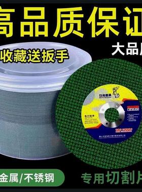 切割片100角磨机砂轮片金属不锈钢手磨机双网107超薄切片打磨光片