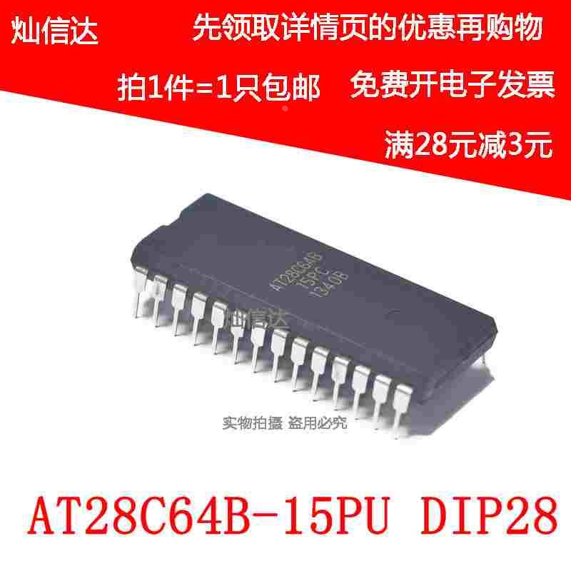 AT28C64B-15PU  存储器 AT28C64B-15PC 直插DIP-28 现货可直拍