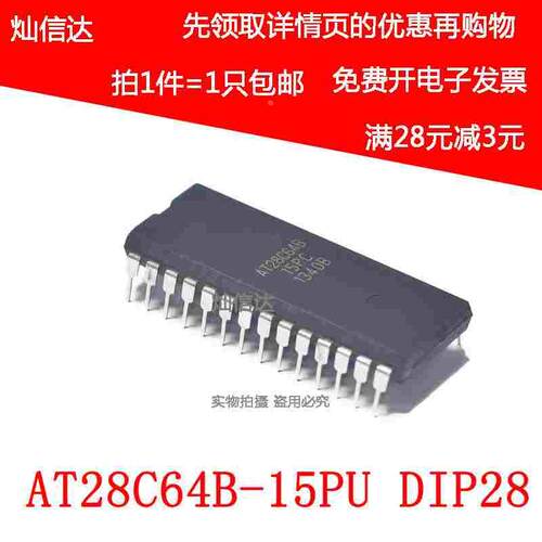 AT28C64B-15PU  存储器 AT28C64B-15PC 直插DIP-28 现货可直拍