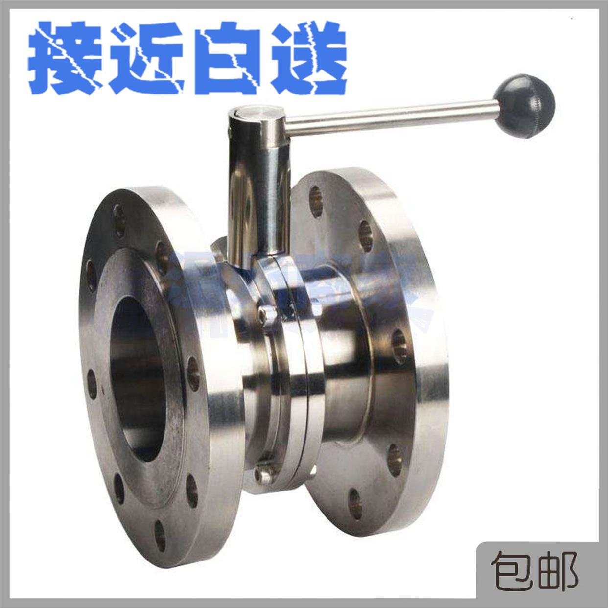 卫生级手动法兰蝶阀304不锈钢对夹阀门拉杆式D41PX食品级316材质