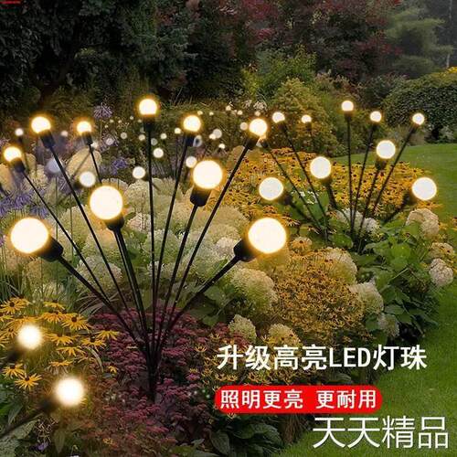 太阳能户外萤火虫灯庭院花园布置氛围装饰阳台室外公园草坪地插灯