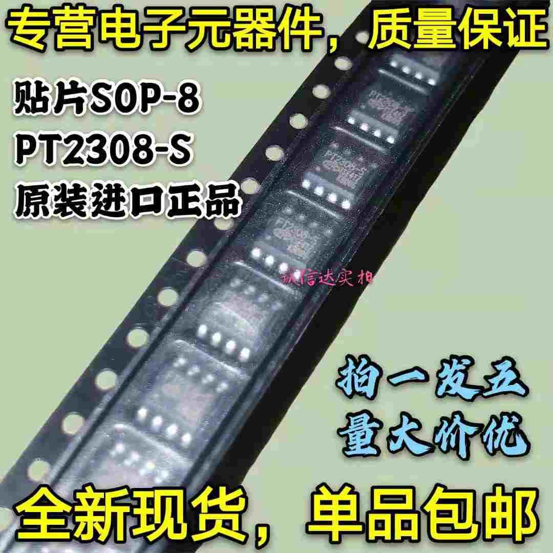 全新原装5只 PT2308-S PT2308 驱动器芯片 贴片SOP-8 进口 可直拍
