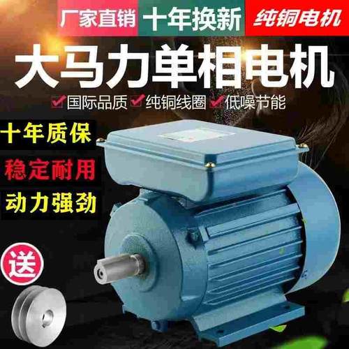 。220v伏家用单相电机小型高速两相异步1.1/2.2/3/4千瓦二相马达