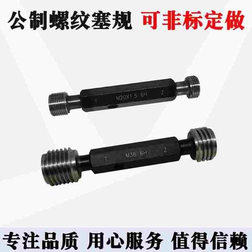 公制螺纹塞规通止规牙规M24M25M26M27M28M30X3.5X3X2X1.5X1X0.75
