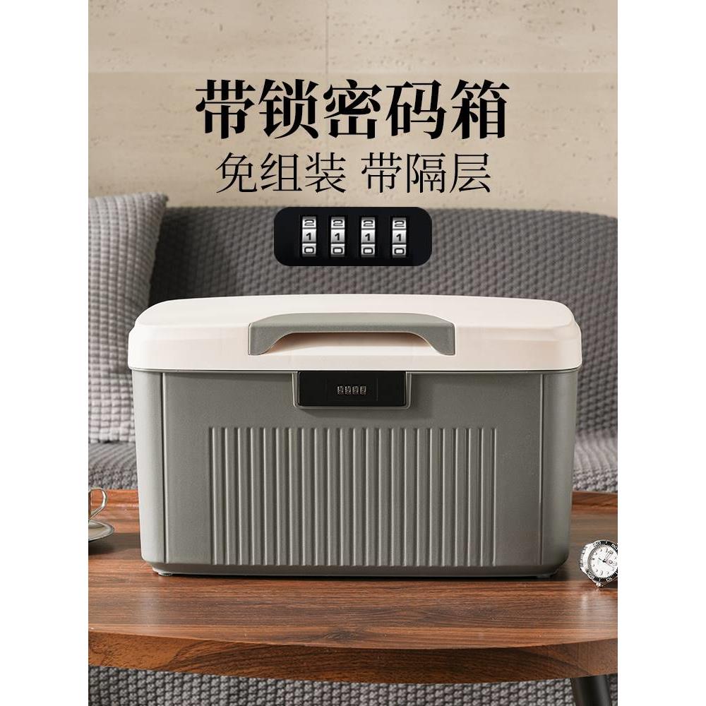 带锁密码收纳箱新款大容量家用证件收纳盒重要办公文件上锁收纳箱