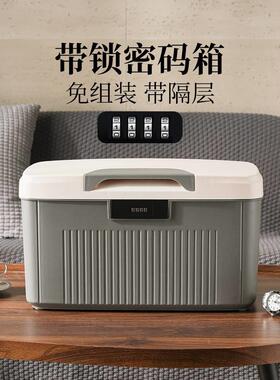 带锁密码收纳箱新款大容量家用证件收纳盒重要办公文件上锁收纳箱