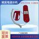 深圳赋安消防电话分机AFN FH06电话插孔FH04消防电话主机模块