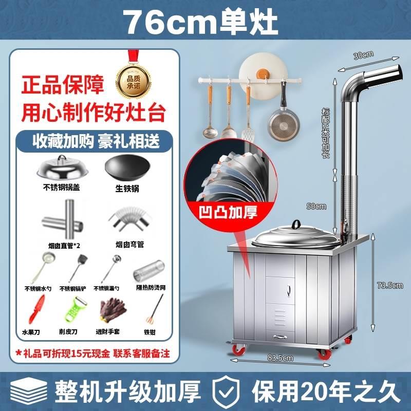 无烟304土灶台家用用柴农村柴火灶新款不锈钢大锅台移动烧木柴