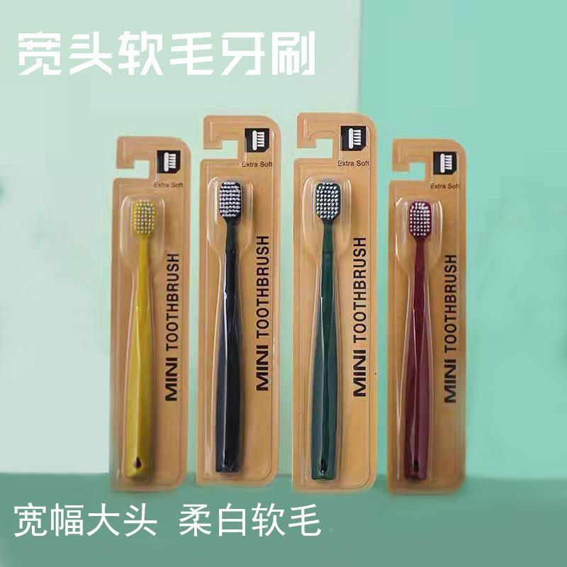 牙刷排行榜名迪拜同款宽头软细毛牙刷宽幅大头柔白软毛牙刷单