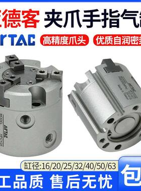 亚德客HFC两三爪气动卡盘手指气缸HFCI/Y/X-16/20/25/32/40/50/63