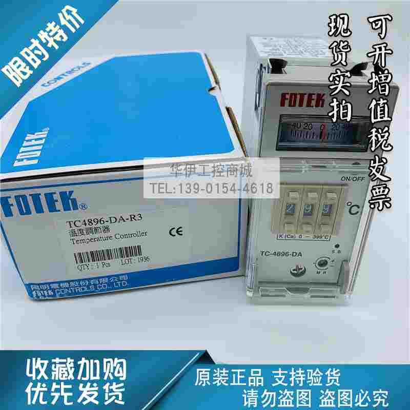 TC-4896-DA全新原装FOTEK台湾阳明温控器TC4896-DA-R3/TC72-DA-R3