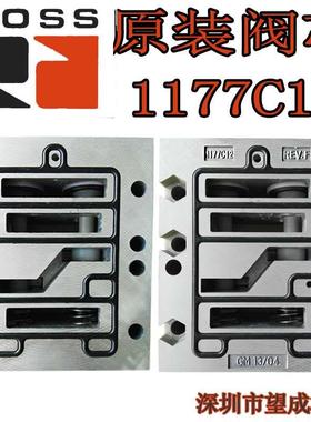 ROSS双联电磁阀阀芯1177C12阀体中间块 协易冲床双联阀J3573A4735