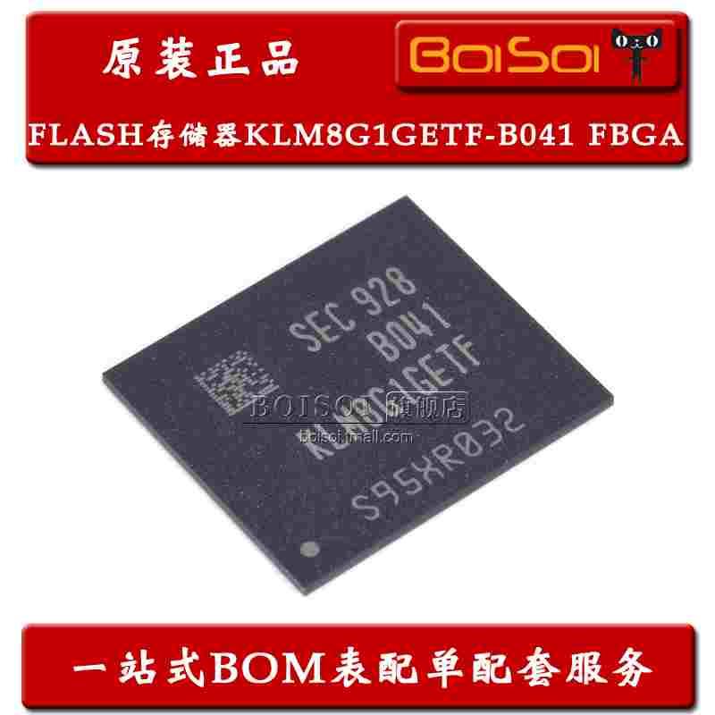 KLM8G1GETF-B041 贴片FBGA-153 FLASH存储器芯片 全新原装