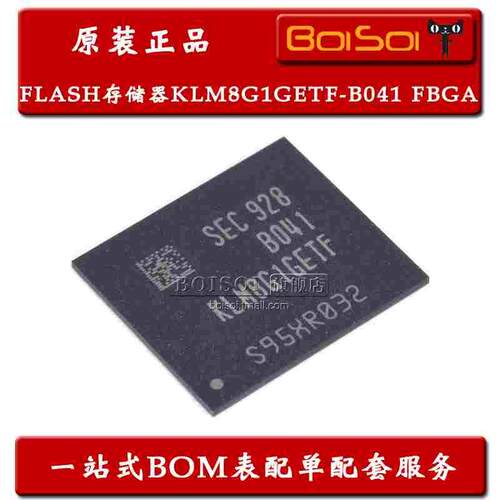 KLM8G1GETF-B041 贴片FBGA-153 FLASH存储器芯片 全新原装
