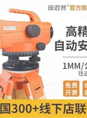 德国高精度自动全套水准仪安平室外工程测量平水仪测绘超平仪器