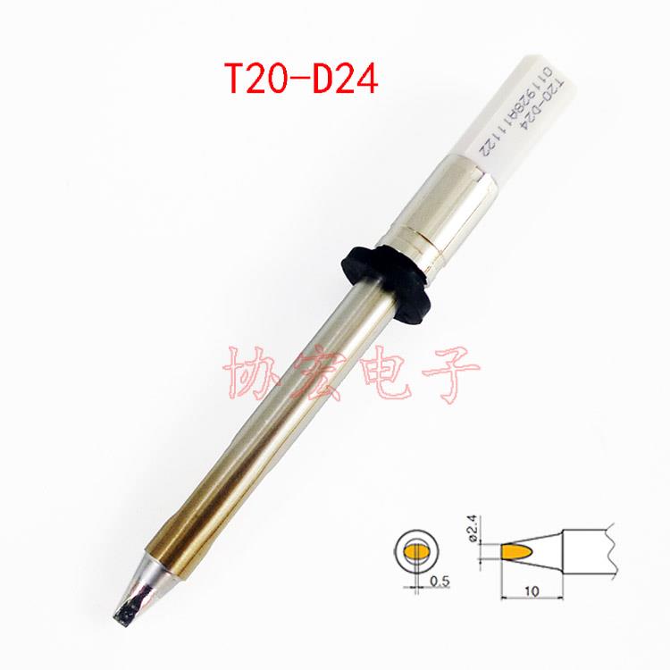T20-D24白光烙铁头FX-838焊台烙铁头T20 chisel soldering tip