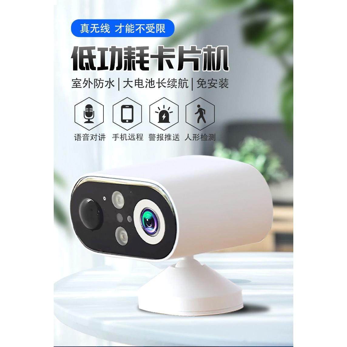 无线电池摄像摄影头监控器免布线不插电家用连手机wifi远程室外4G
