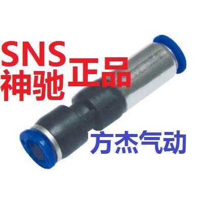 SNS神驰内置封闭式快速接头KCU-4 6 8 10 12气管快插铜镀镍接头
