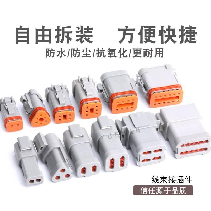 DT06-2S-E003德驰带尾盖DT04-2P-E003/DT06-4S/6S-E003 不含端子