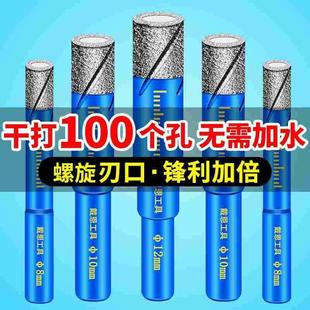 德国精工打瓷砖的专用钻头玻璃钻孔开孔器全瓷打孔神器干打磁砖头