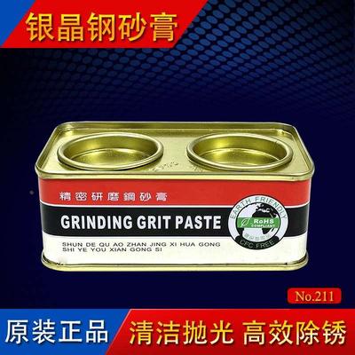 银晶精密钢砂膏No.211CARBORUNDUM 巴西红人277去氧化层锈迹污垢
