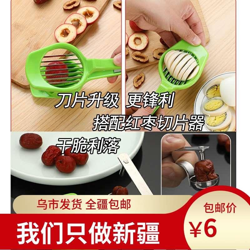 红枣去核器不锈钢去枣核神器水果切片樱桃山楂取心器厨房家用工具