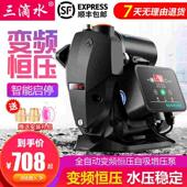 三滴水变频恒压自吸泵家用全自动自来水增压泵管道加压泵抽水泵