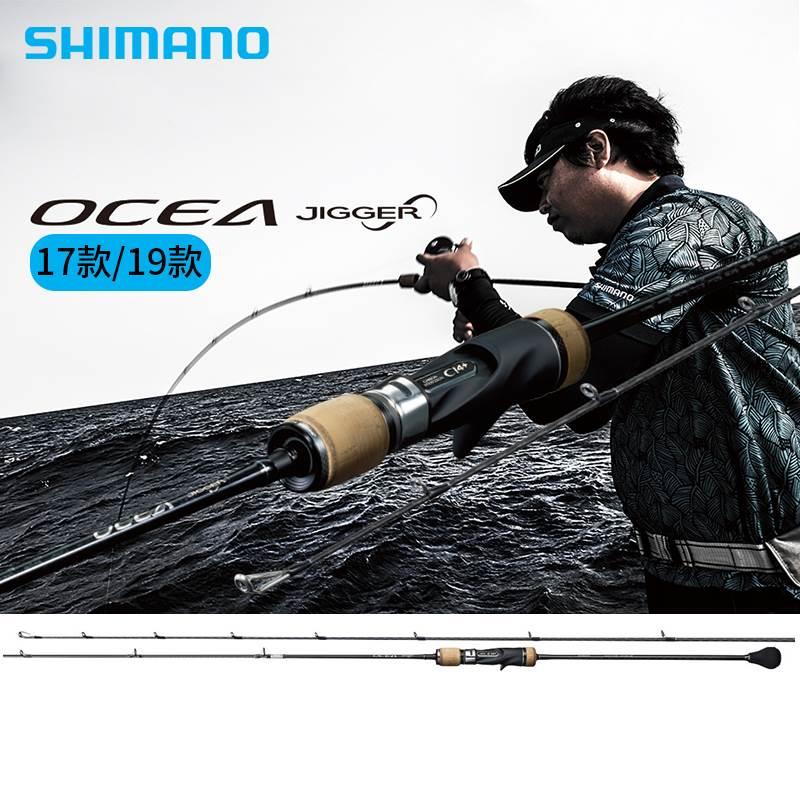 SHIMANO禧玛诺 OCEA JIGGER INFINITY MT慢摇竿深海铁板竿