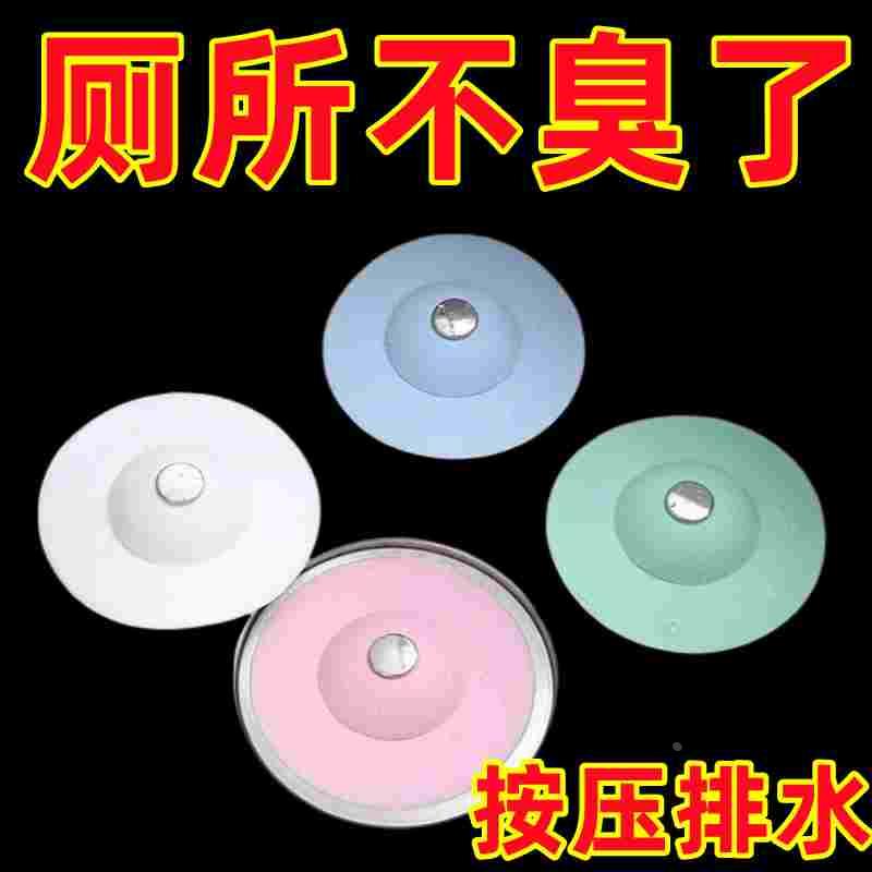 水塞排水口盖子厨卫按压式浴缸塞防堵防臭地漏盖水池槽面盆下水口